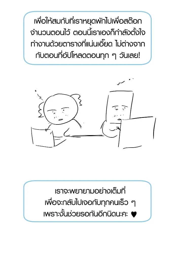 รักกันคนละครึ่งทาง ตอนที่ รีวิว (ซีซัน 1) รูปที่ 74