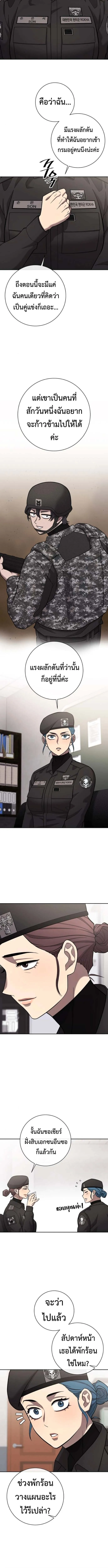 The Dark Mage_s Return to Enlistment กล_บโลกมน_ษย_ท_งท_ พร_งน_ต_องเกณฑ_ทหารซะง_น ตอนที่ ตอนที่ 61 รูปที่ 4