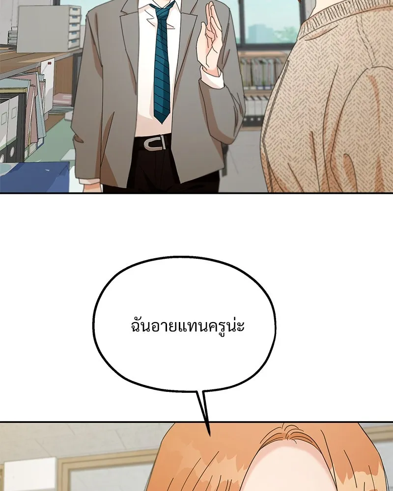 Pyramid Game เกมพีระมิด ตอนที่ 45 รูปที่ 44