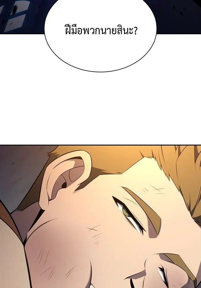 ลูกชายคนเล็กของดยุกคือมือสังหาร ตอนที่ 26 รูปที่ 11