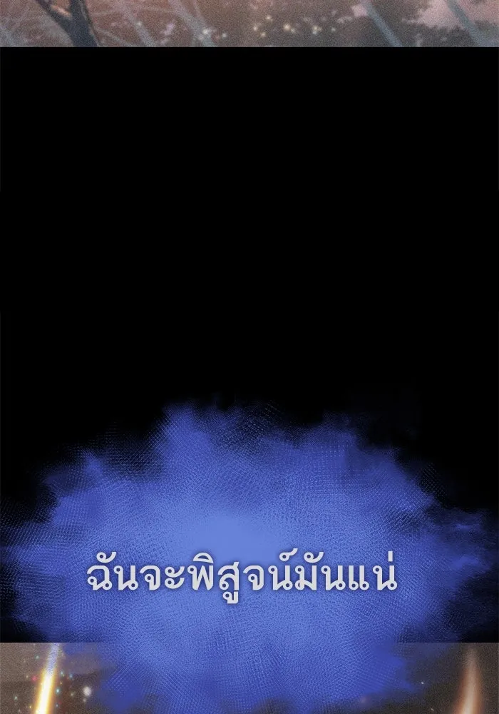 หลังวันสิ้นโลก ตอนที่ 188 รูปที่ 110