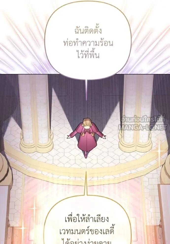 ราชินีจอมมาร ตอนที่ 24 รูปที่ 77