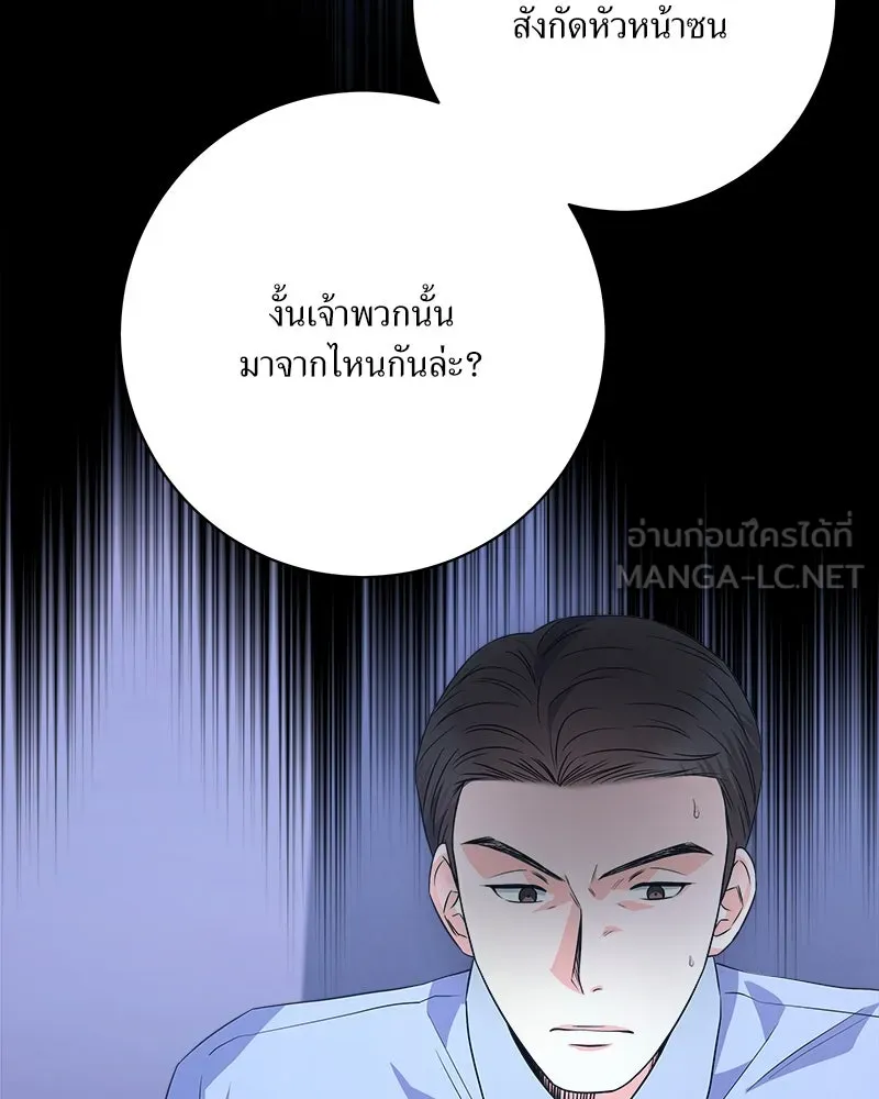 แด่ความเกลียดชัง ตอนที่ 22 รูปที่ 93