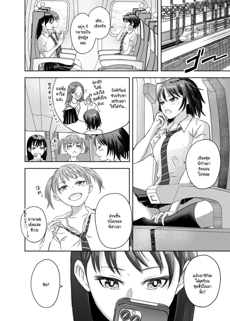 Doujin-Lc- อ่าน โดจิน มังฮวา เกาหลี ญี่ปุ่น จีน แปลไทย เรื่องราวของเหล่าชายที่กลายเป็นหญิงก่อนวันไปทัศนศึกษา [Meganeko] Shuugakuryokou Mae ni Joshikousei ni Natta Hanashi ตอนที่ 1 2 3 4 5 6 7 8 9 10 11 12 13 14 ฟรี ไม่มีโฆษณา อ่าน โดจิน Manhwa เกาหลี ญี่ปุ่น จีน เรามีครบ คัดมาให้เน้นๆ โดจิน 18+ รับประกันความฟินโดย  Doujin Lc