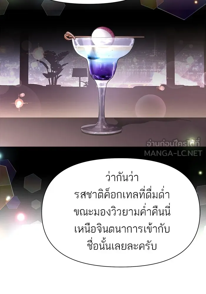 ความรักของอิซอบ ตอนที่ 7 รูปที่ 51