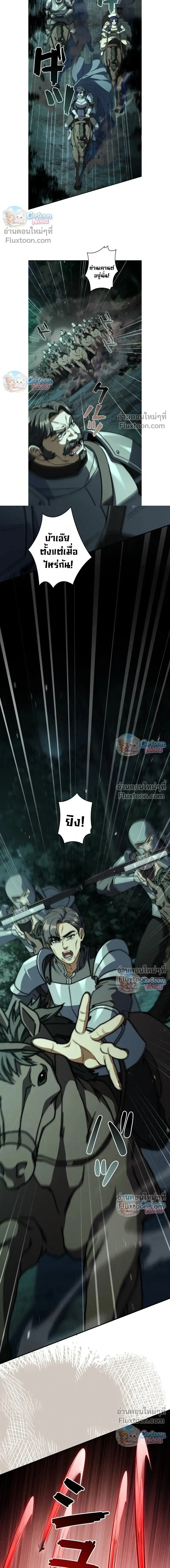 I Became a Wizard in a Medieval Fantasy World พล_กช_ว_ตจอมเวทในโลกแฟนตาซ_ย_คกลาง ตอนที่ ตอนที่ 22 รูปที่ 12