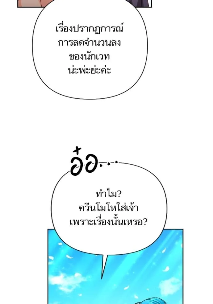 การแต่งงานครั้งใหม่ข ตอนที่ 205 รูปที่ 40