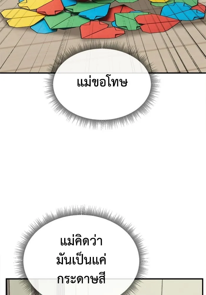 ช่วยเปลี่ยนฉันที ตอนที่ 339. ซีซัน 3 โคดกซู 11 รูปที่ 112