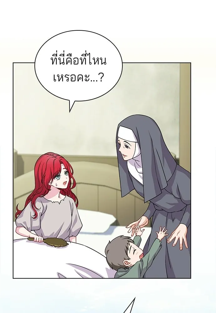 เวทฟื้นฟูได้ผลดีเกินไปแล้ว ตอนที่ 4 รูปที่ 19