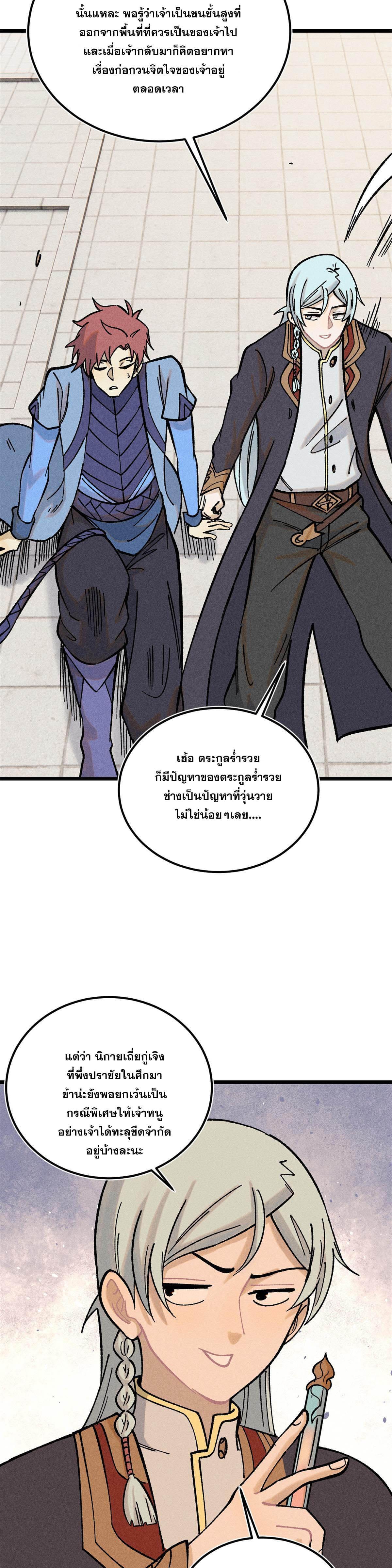 Manga-lc-com อ่านมังงะ อ่านการ์ตูน ออนไลน์ ฟรี All Hail the Sect Leader ตอนที่ 1 2 3 4 5 6 7 8 9 10 11 12 13 14 ฟรี ไม่มีโฆษณา Manga-lc - อ่าน มังงะ อ่าน การ์ตูน ออนไลน์ อ่านมังงะ ฟรี