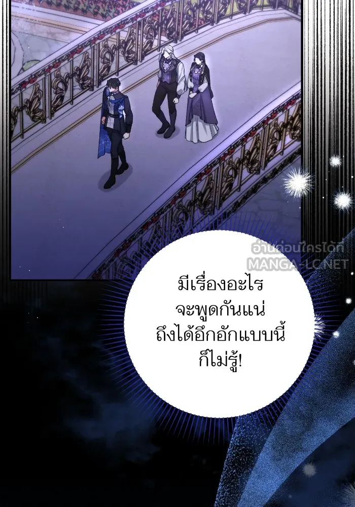 แด่ตัวละครโปรดที่ถูกทิ้ง ตอนที่ 80 รูปที่ 45