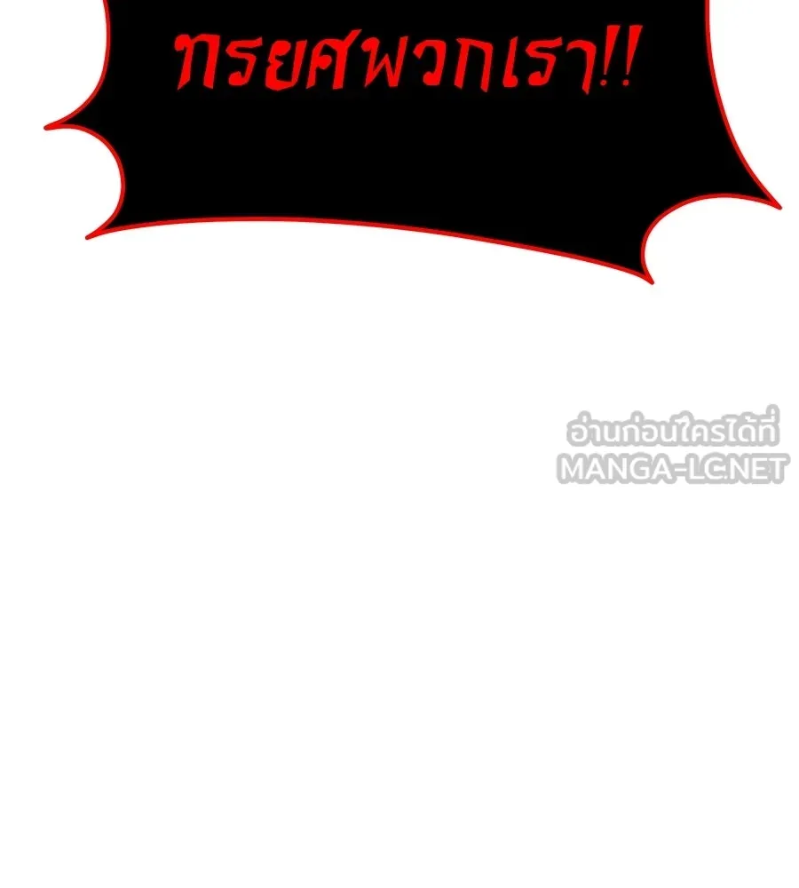 ถึกทนแทงก์แรงก์ C ตอนที่ 39 รูปที่ 111
