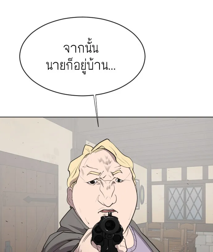 ยุคแห่งยอดมนุษย์ ตอนที่ 46 รูปที่ 31