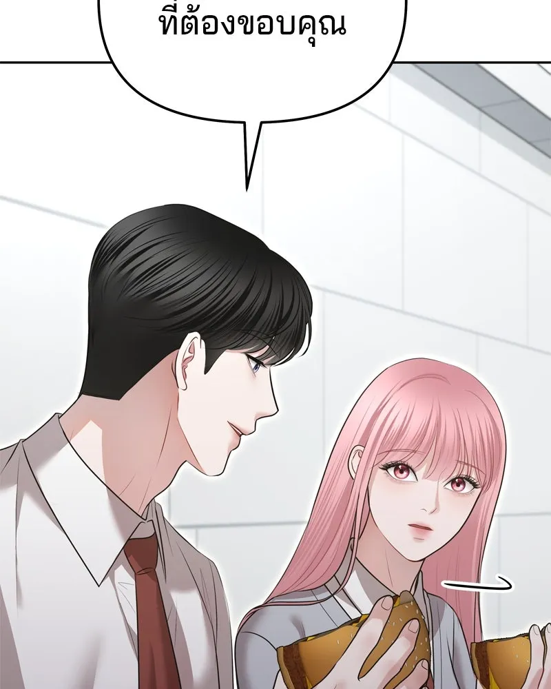 จ้า แม่คนสวย ตอนที่ 8 รูปที่ 137