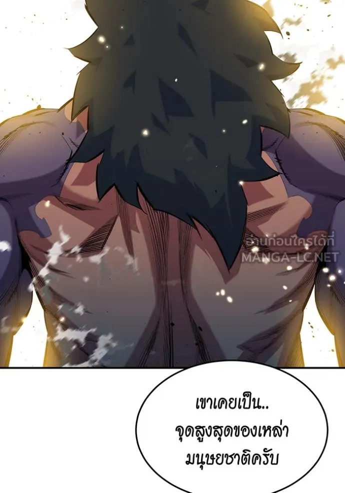 แยกร่าง ล่าอัตโนมัติ ตอนที่ 147 รูปที่ 33