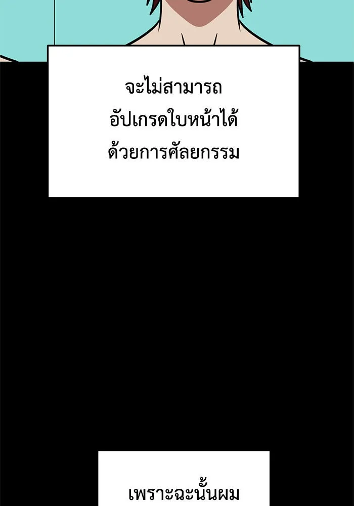 ช่วยเปลี่ยนฉันที ตอนที่ 259. ซีซัน 2 รูปที่ 50