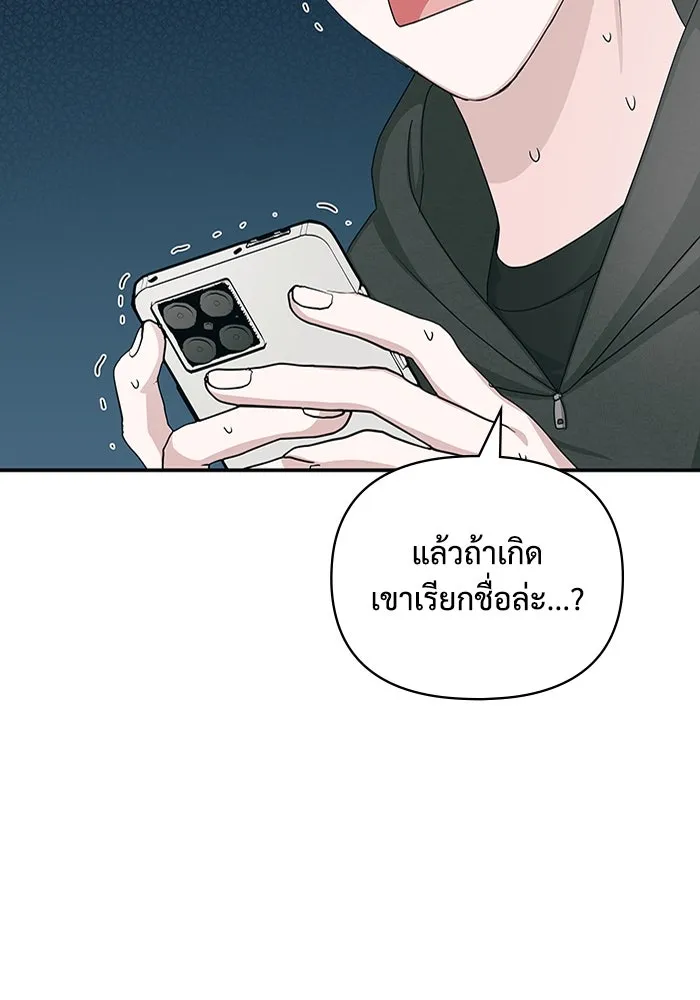 ฉันเนี่ยนะ นักแสดงขั้นเทพ ตอนที่ 1 รูปที่ 82