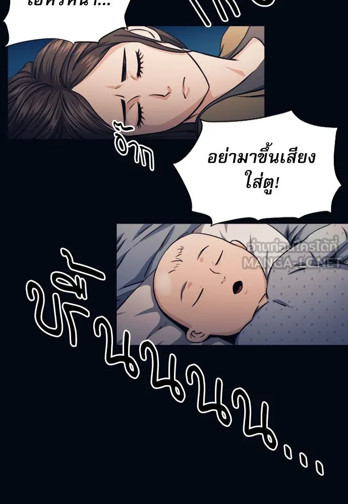 ดรูอิดแห่งสถานีโซล ตอนที่ 53 รูปที่ 84