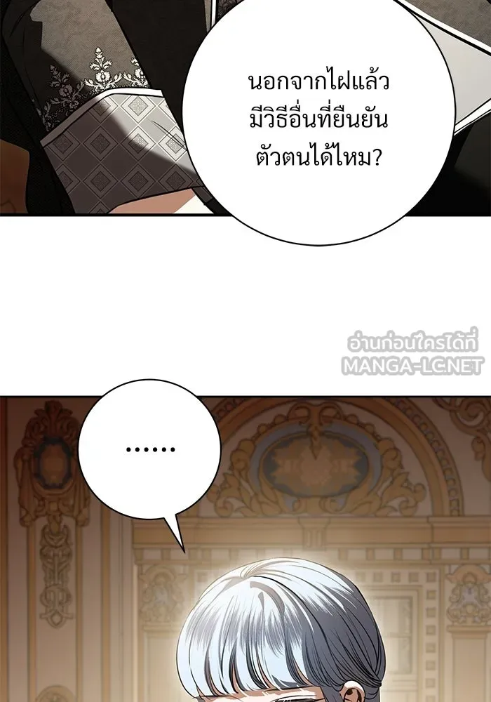 แด่ชู้รักของสามี ตอนที่ 92 รูปที่ 30