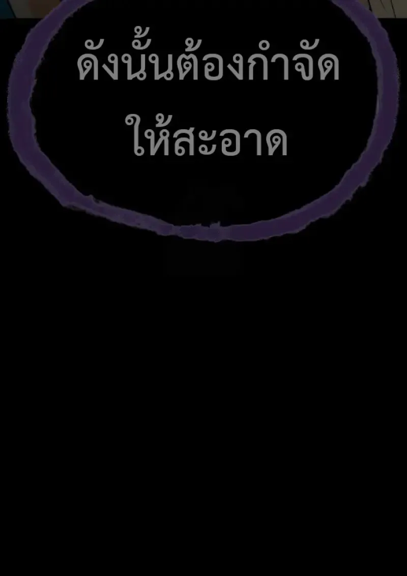 Killer Peter ป_เตอร_โคตรน_กฆ_า ตอนที่ ตอนที่ 119 รูปที่ 105