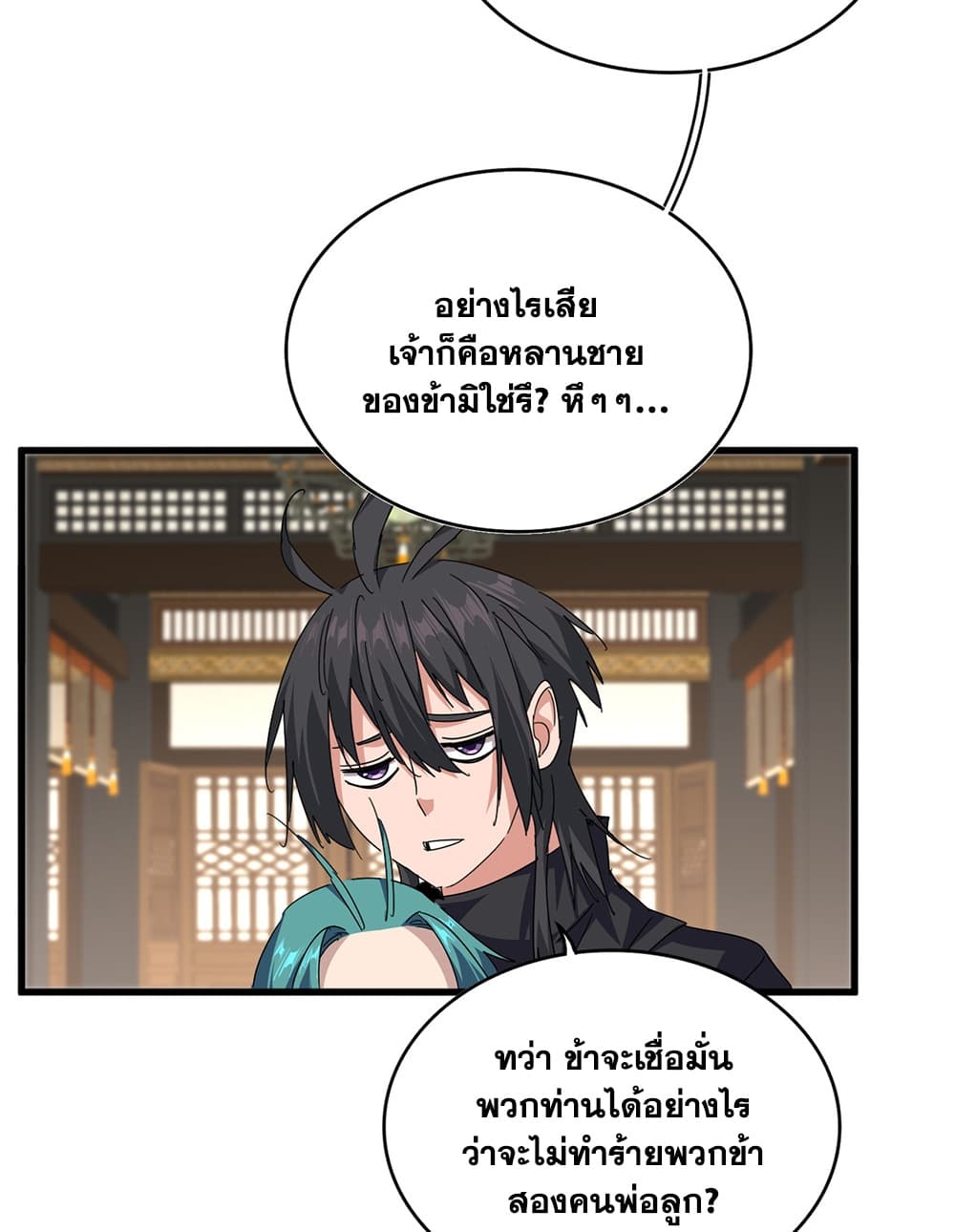 Manga-lc-com อ่านมังงะ อ่านการ์ตูน ออนไลน์ ฟรี Magic Emperor ราชาจอมเวทย์ ตอนที่ 1 2 3 4 5 6 7 8 9 10 11 12 13 14 ฟรี ไม่มีโฆษณา Manga-lc - อ่าน มังงะ อ่าน การ์ตูน ออนไลน์ อ่านมังงะ ฟรี