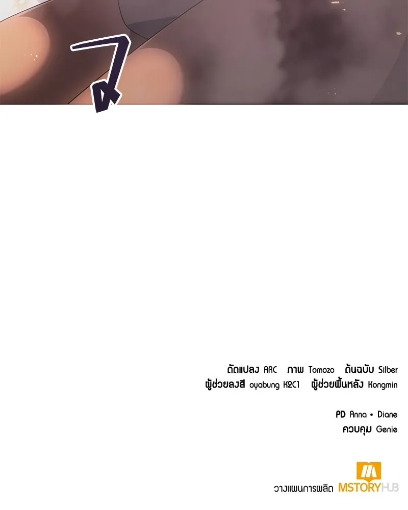 คนสวนโลกฮันเตอร์ ตอนที่ 42 รูปที่ 137