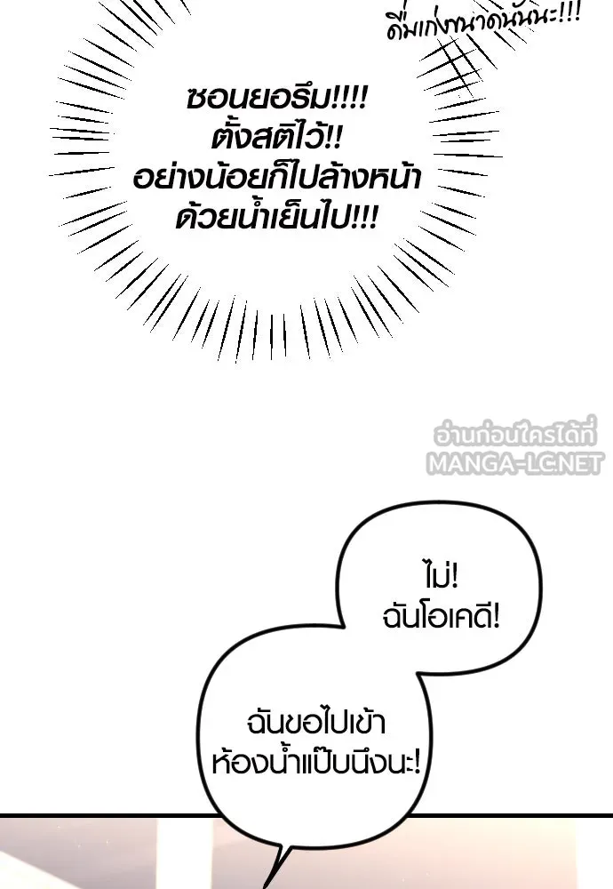 รักกันคนละครึ่งทาง ตอนที่ 8 รูปที่ 111