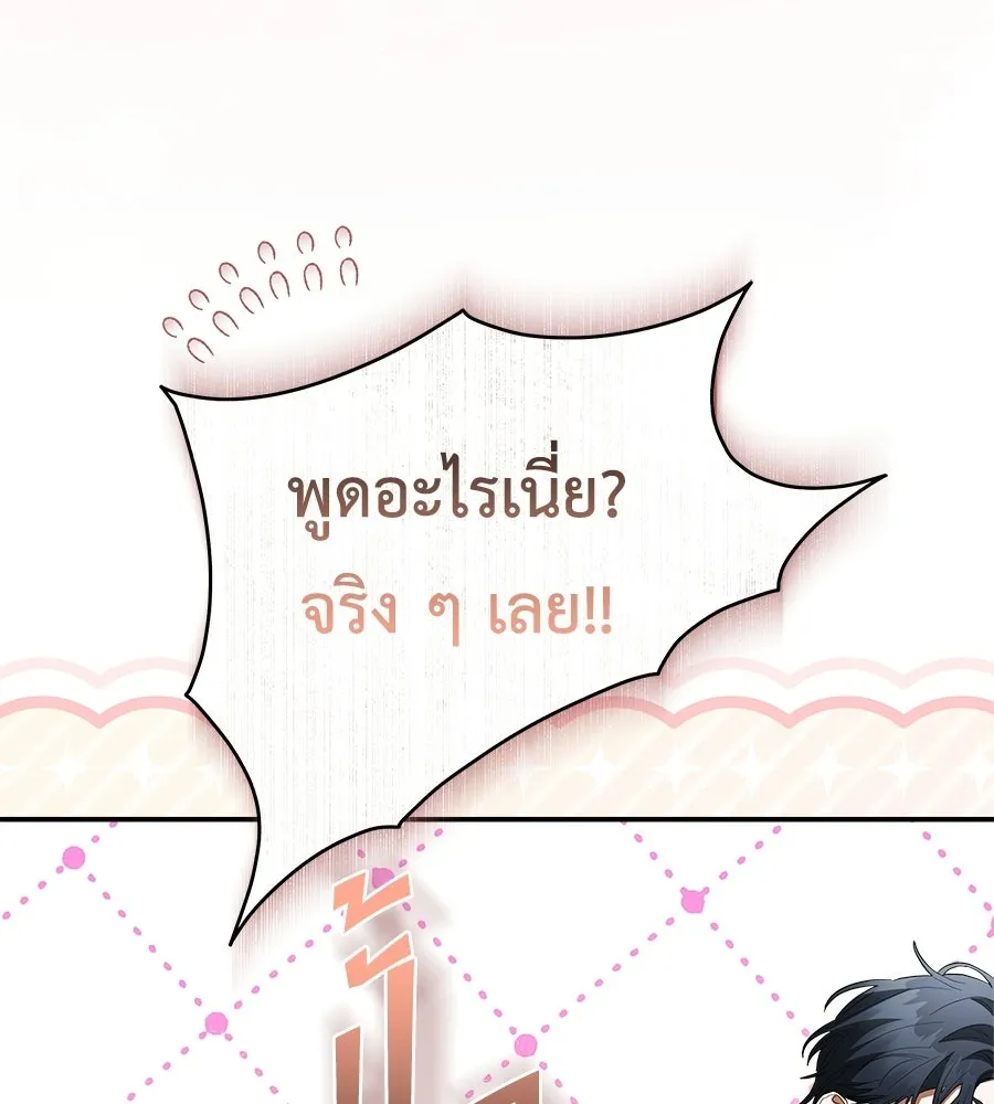 สัญญารักฉบับสุดท้าย ตอนที่ 33 รูปที่ 125