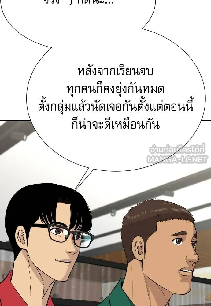 หลานอัจฉริยะ ตอนที่ 39 รูปที่ 55