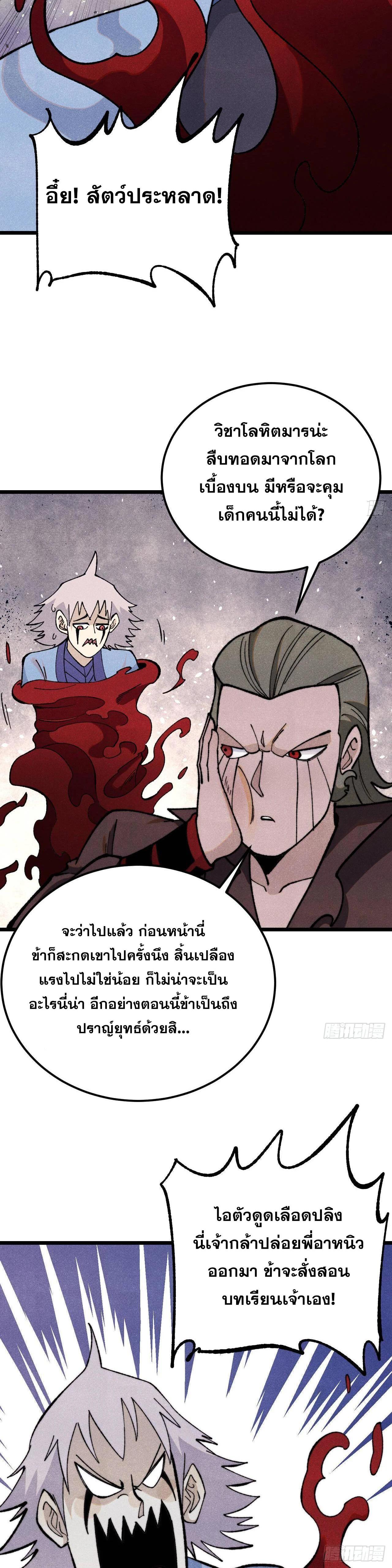 Manga-lc-com อ่านมังงะ อ่านการ์ตูน ออนไลน์ ฟรี All Hail the Sect Leader ตอนที่ 1 2 3 4 5 6 7 8 9 10 11 12 13 14 ฟรี ไม่มีโฆษณา Manga-lc - อ่าน มังงะ อ่าน การ์ตูน ออนไลน์ อ่านมังงะ ฟรี