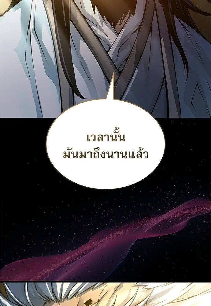 ลับลางลวง ตอนที่ 101 ราชาอสรพิษ (3) รูปที่ 151