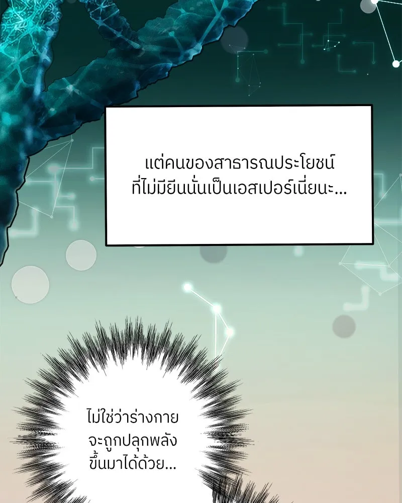 แด่ความเกลียดชัง ตอนที่ 27 รูปที่ 58