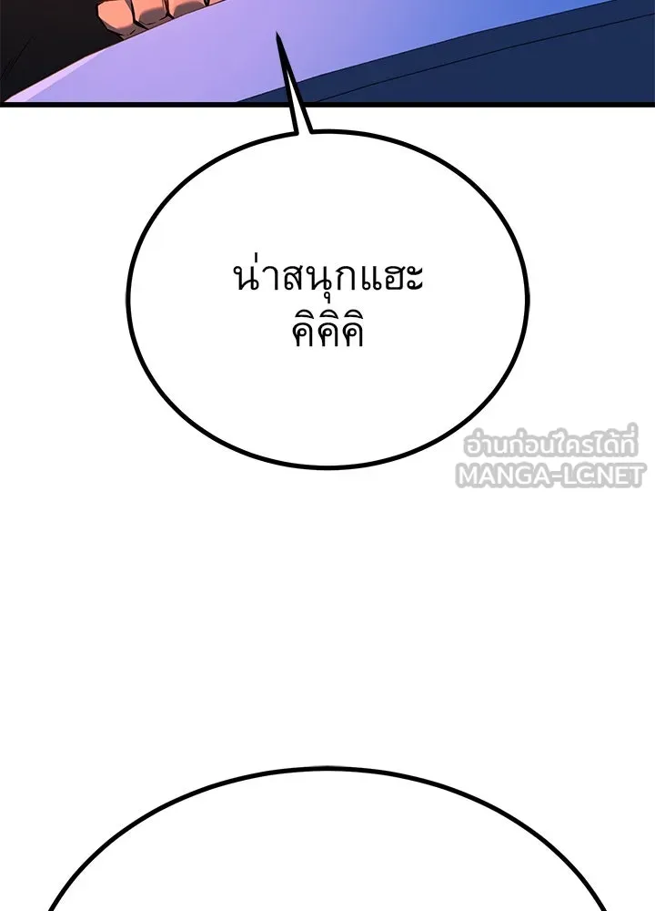 ราชาลานประลอง ตอนที่ 35 รูปที่ 18