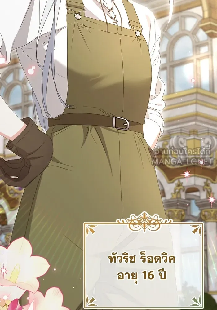ชีวิตใหม่ในตระกูลมือสังหาร ตอนที่ 48 รูปที่ 21