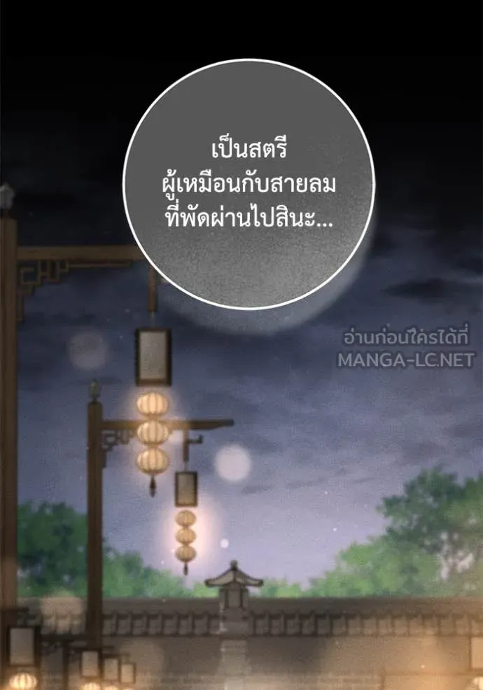 ยามหมาป่าทมิฬ ตอนที่ 60 รูปที่ 17