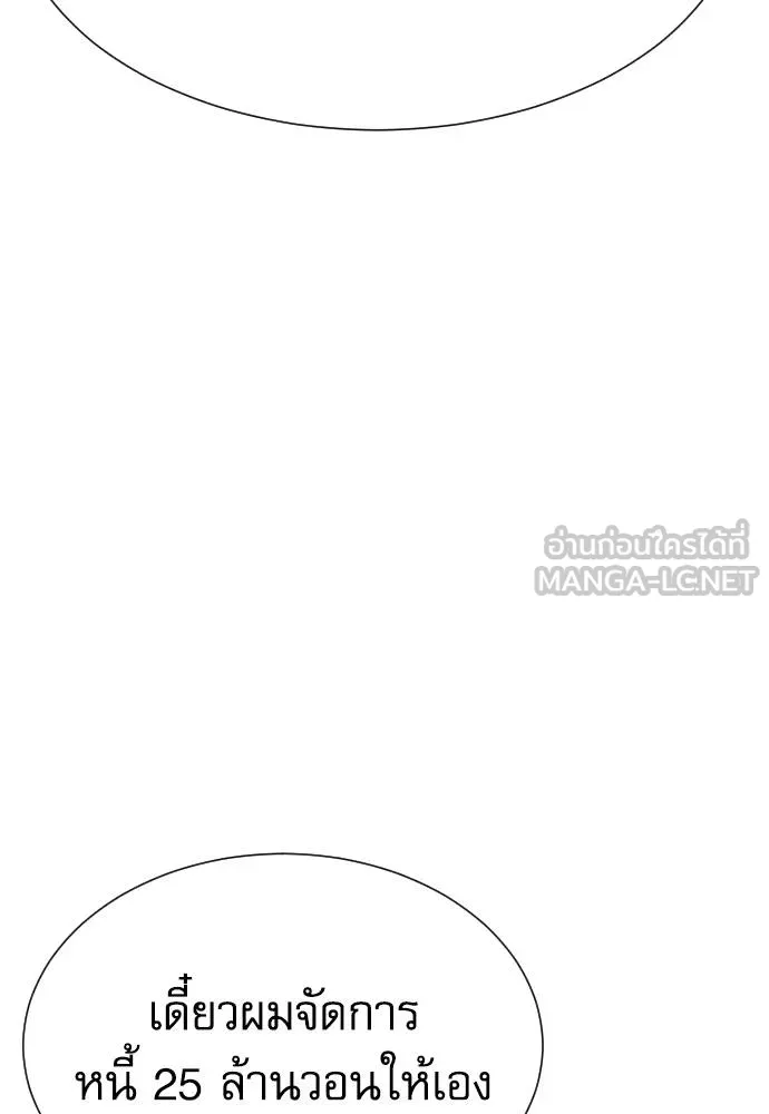 หลานอัจฉริยะ ตอนที่ 25 รูปที่ 146