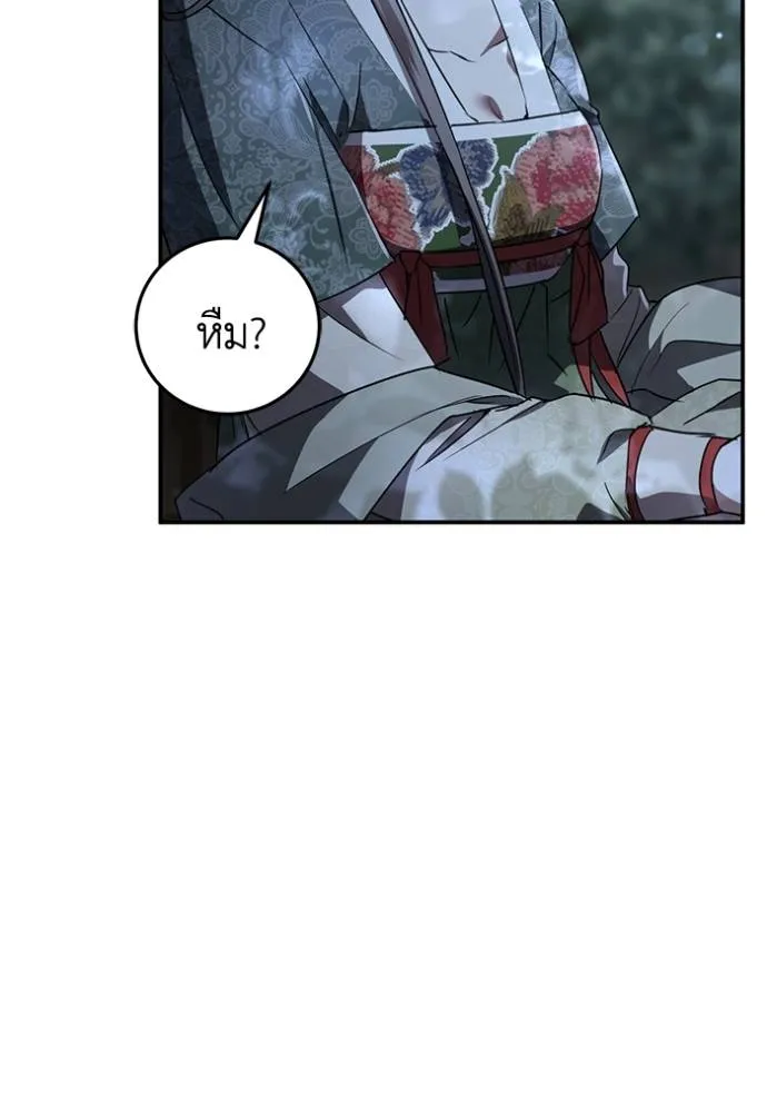 ยามหมาป่าทมิฬเรียกหา ตอนที่ 12 รูปที่ 148