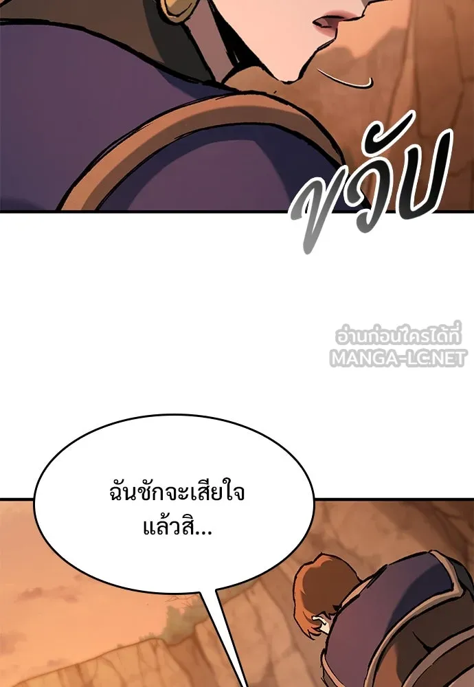 อัศวินวันเดียว ตอนที่ 48 รูปที่ 117