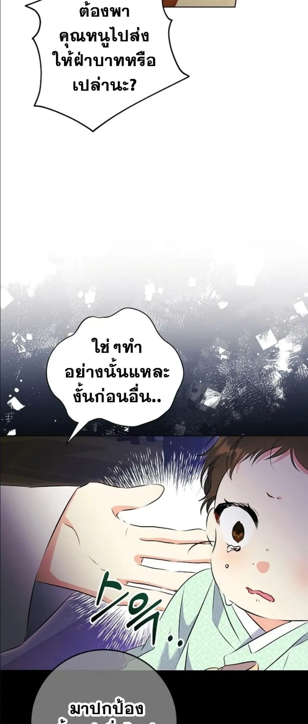 Manga-lc-com อ่านมังงะ อ่านการ์ตูน ออนไลน์ ฟรี The Princess’s Guide to a Perfect Life ตอนที่ 1 2 3 4 5 6 7 8 9 10 11 12 13 14 ฟรี ไม่มีโฆษณา Manga-lc - อ่าน มังงะ อ่าน การ์ตูน ออนไลน์ อ่านมังงะ ฟรี