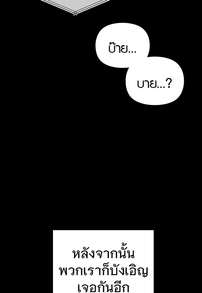 บันทึกรักลูกสาวเจ้าพ่อ ตอนที่ 37 รูปที่ 62