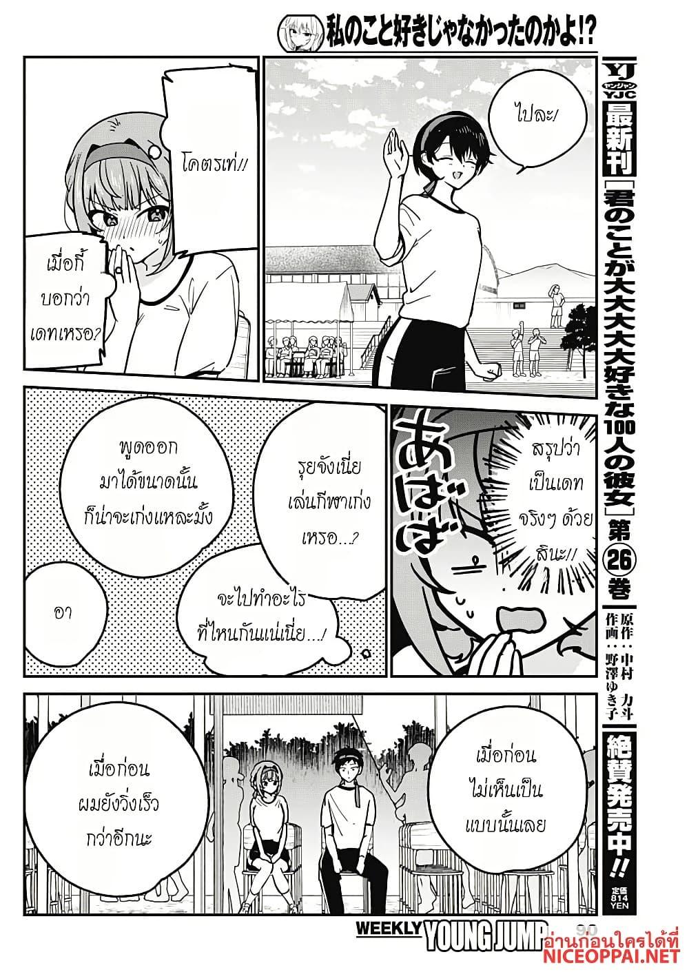 Manga-lc-com อ่านมังงะ อ่านการ์ตูน ออนไลน์ ฟรี Watashi no Koto Suki ja Nakatta no ka yo! ตอนที่ 1 2 3 4 5 6 7 8 9 10 11 12 13 14 ฟรี ไม่มีโฆษณา Manga-lc - อ่าน มังงะ อ่าน การ์ตูน ออนไลน์ อ่านมังงะ ฟรี