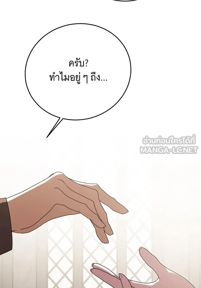 แกล้งตายให้หายแค้น ตอนที่ 17 รูปที่ 45