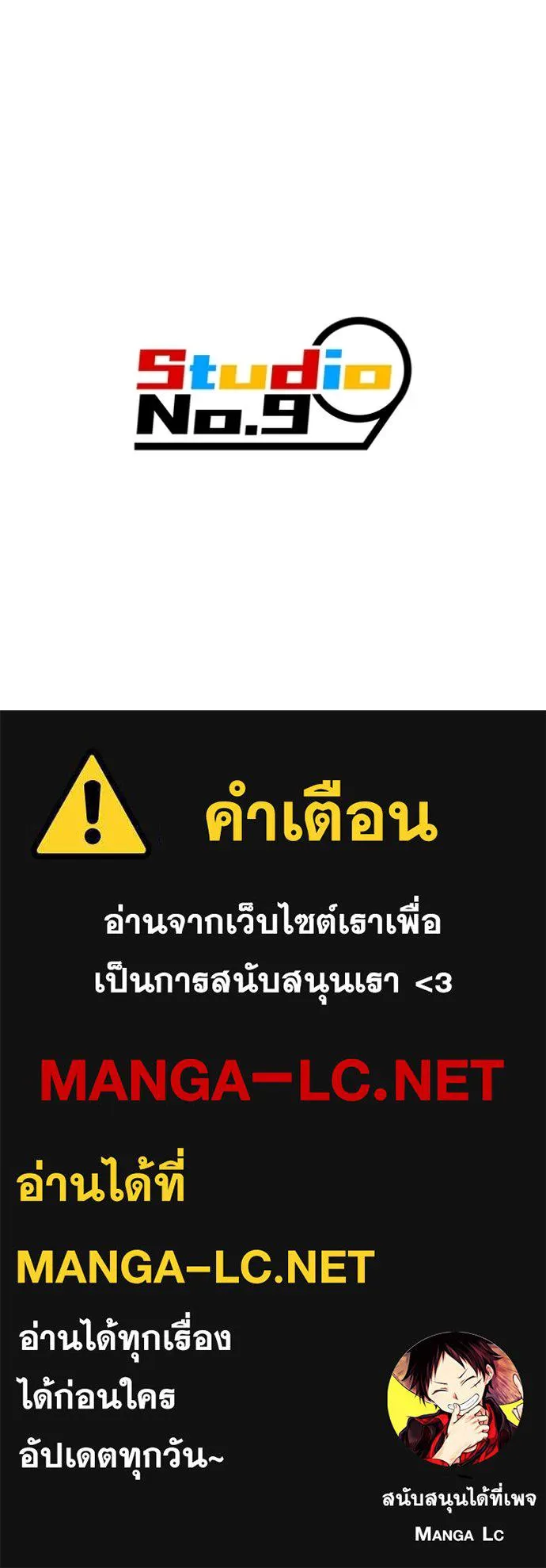 ฮันเตอร์สกิลโกง ตอนที่ 64 รูปที่ 149