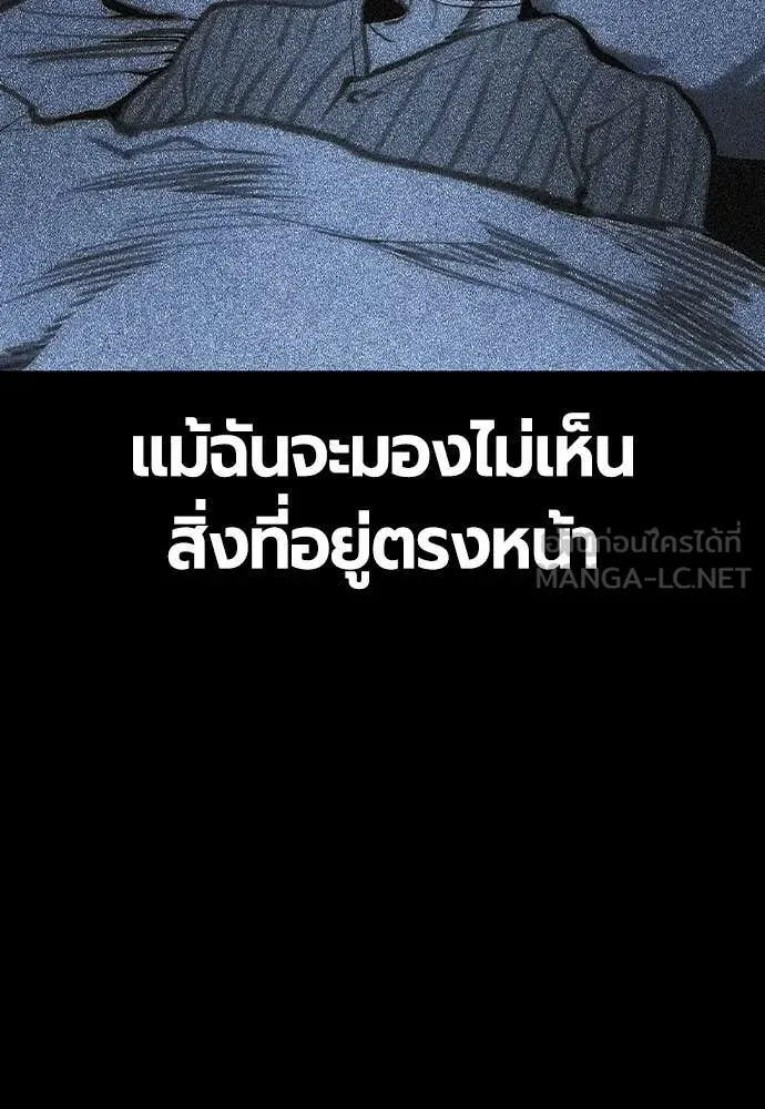 Jungle Juice ตอนที่ 165 รูปที่ 81