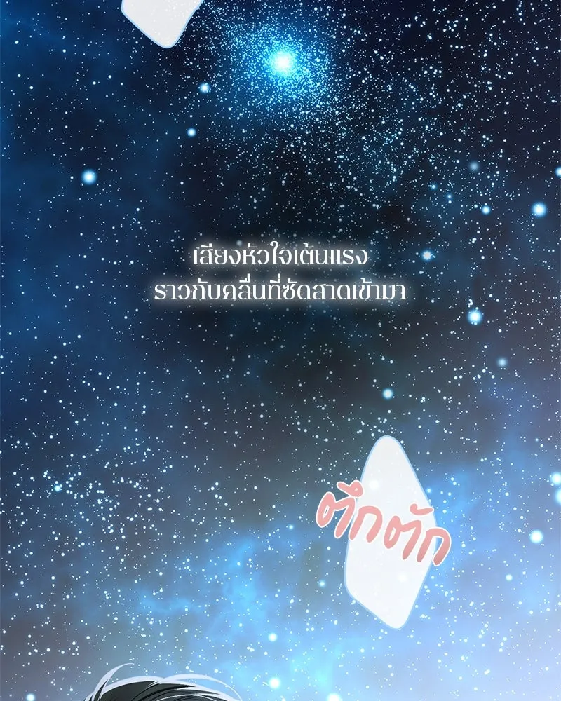 ตำนานเทพธิดาตกสวรรค์ ตอนที่ 122 รูปที่ 149