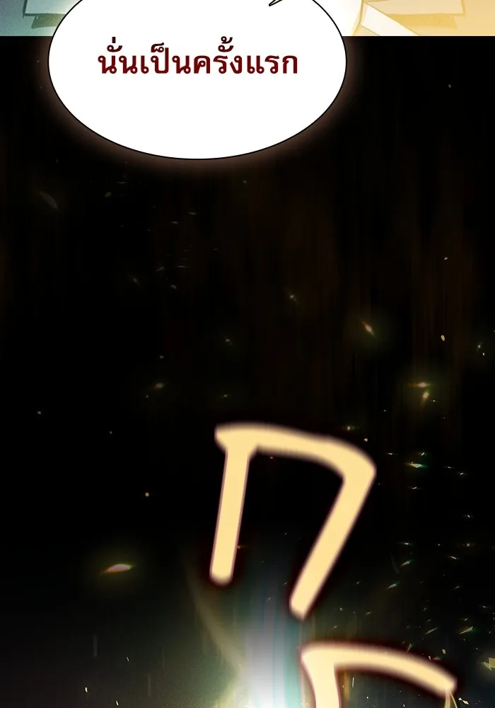 นักดาบอัจฉริยะจากอะคาเดมี ตอนที่ 95 รูปที่ 16