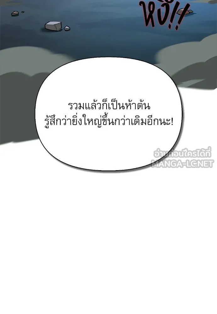 ชีวิตฮีลใจนายฮันเตอร์คลาส S ตอนที่ 22 รูปที่ 39