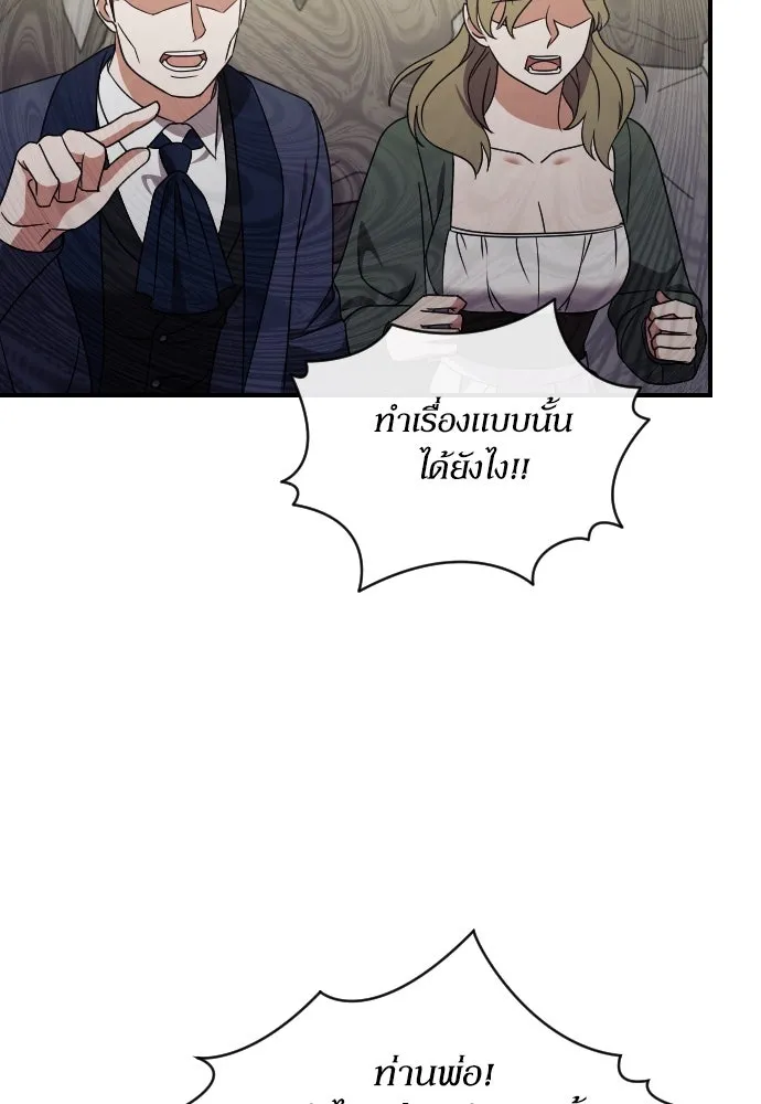 หมาป่าคู่เคียงบัลลังก์ ตอนที่ 41 รูปที่ 58