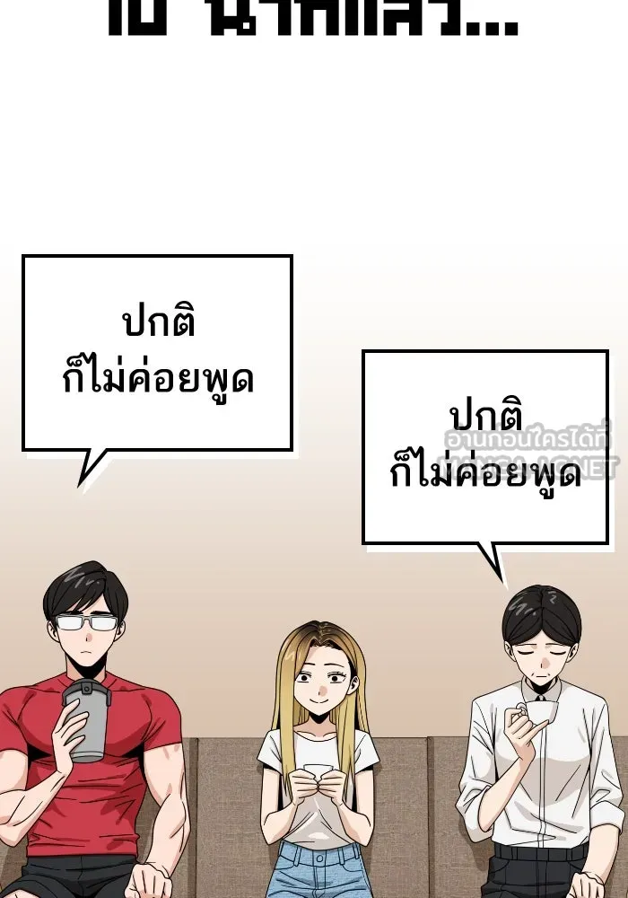 โชคชะตานำพารัก ตอนที่ 50 นี่ รูปที่ 93