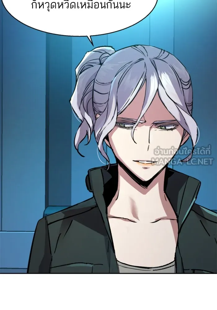 พี่ชายสายบอดี้การ์ด ตอนที่ 205 รูปที่ 18